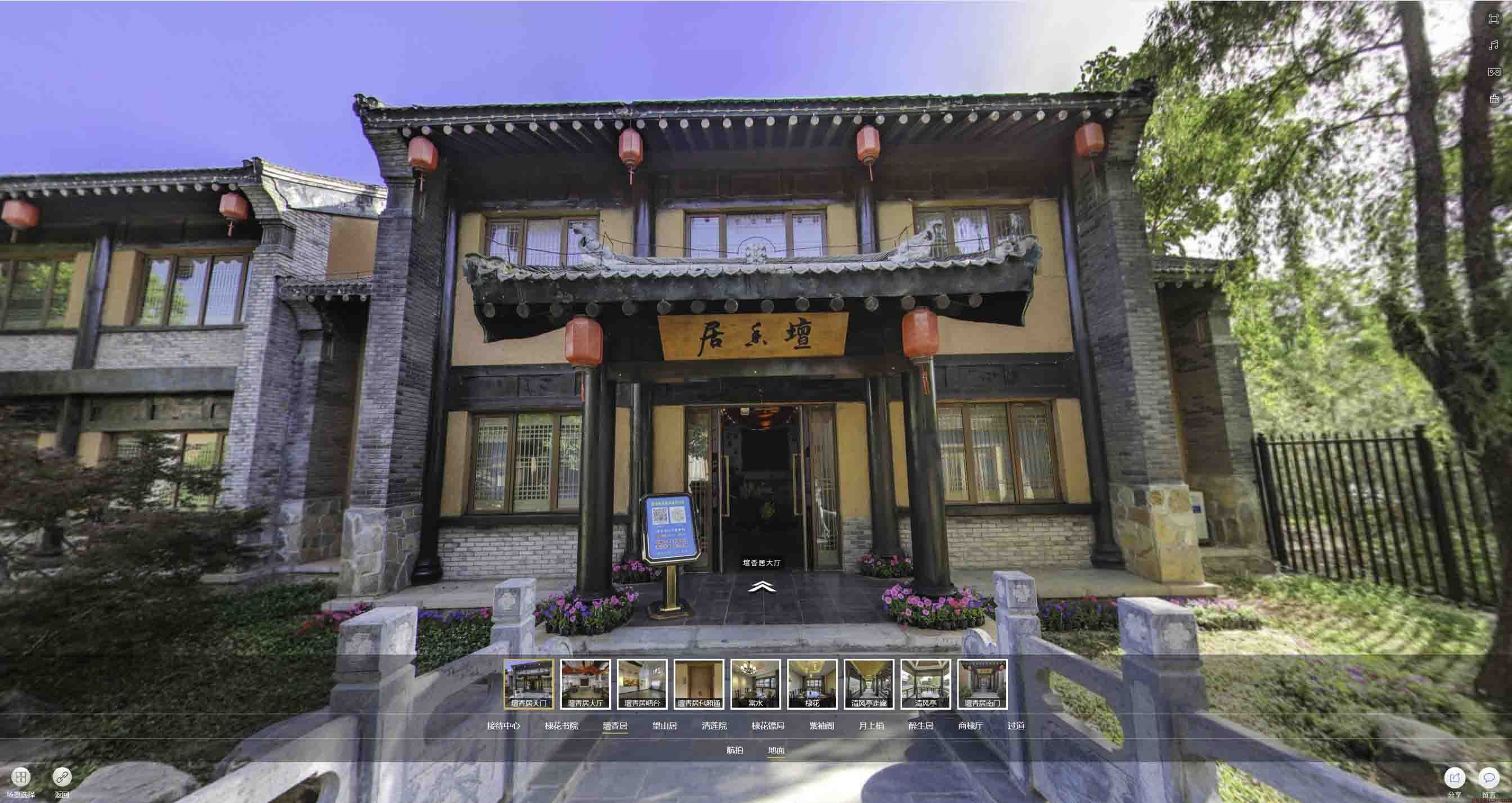 平顺美好蕴育生活馆720全景展示